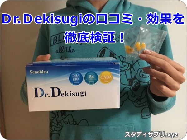 Dr.Dekisugi,R~,