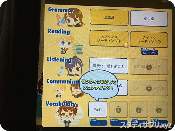 【徹底比較】スタディサプリとスマイルゼミ、中学生にはどれがいい？