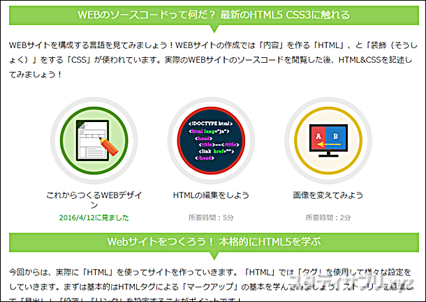 プログラミングまで学べる！スタディサプリの未来授業は驚きの内容