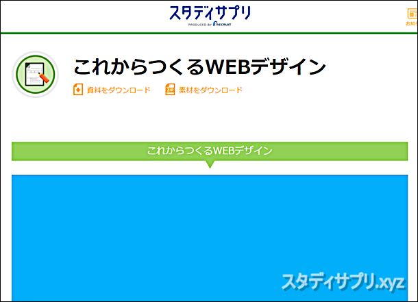 プログラミングまで学べる！スタディサプリの未来授業は驚きの内容