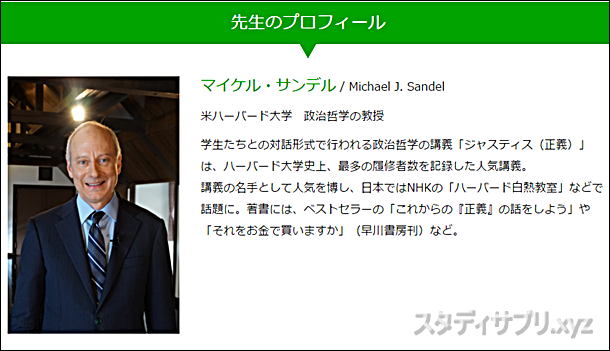 プログラミングまで学べる！スタディサプリの未来授業は驚きの内容