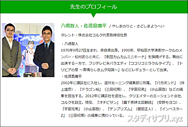 プログラミングまで学べる！スタディサプリの未来授業は驚きの内容