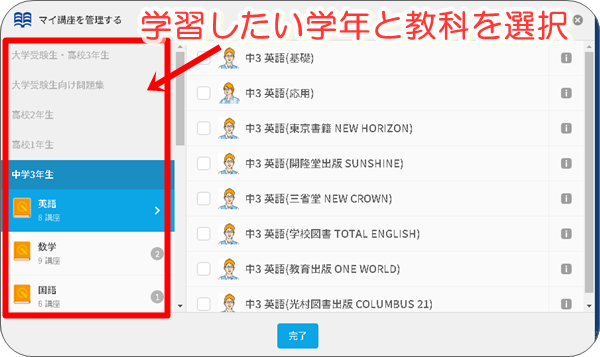 スタディサプリはじめてのログイン。勉強がはかどる５つの基本設定