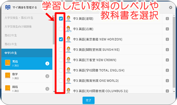 スタディサプリはじめてのログイン。勉強がはかどる５つの基本設定