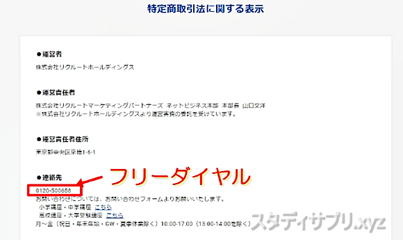 【注意！】スタディサプリの退会と利用停止の違いについて