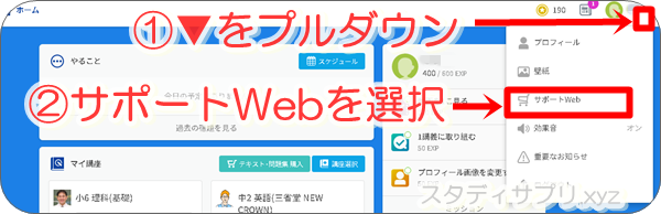 【注意！】スタディサプリの退会と利用停止の違いについて