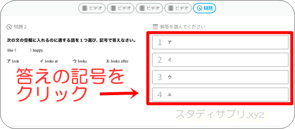 スタディサプリの定期テスト対策は役立たない？我が子の体験レポート