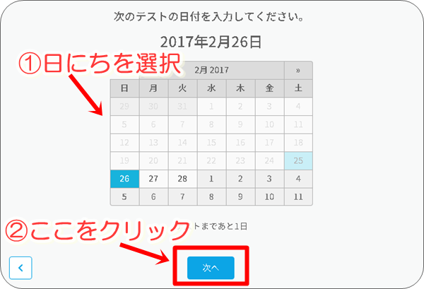 「出題範囲を指定する」をクリック