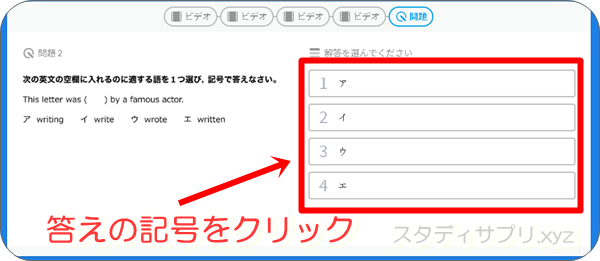 子どもでも簡単に操作できる？スタディサプリの使い方を画像で紹介