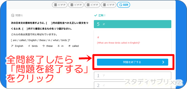 子どもでも簡単に操作できる？スタディサプリの使い方を画像で紹介