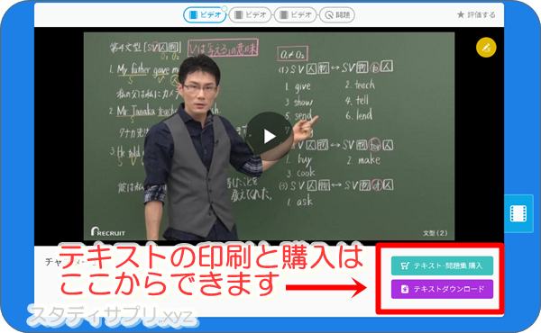 子どもでも簡単に操作できる？スタディサプリの使い方を画像で紹介